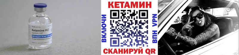 Кетамин ketamine  Байкальск 