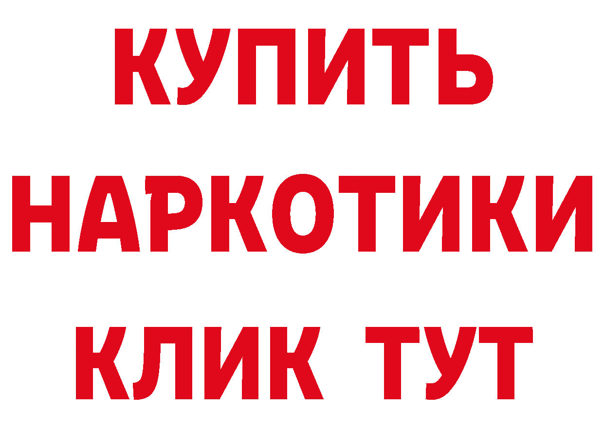 Бутират BDO 33% ссылки нарко площадка hydra Байкальск