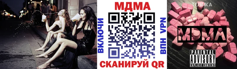 наркотики  мега маркетплейс  МДМА crystal  Байкальск 