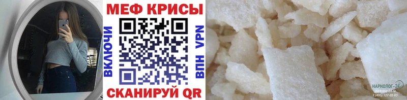 Меф мяу мяу  мега онион  Байкальск  где можно купить наркотик 